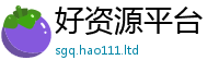 2025新奥天天开好彩开奖结果向777888精准管家婆四肖